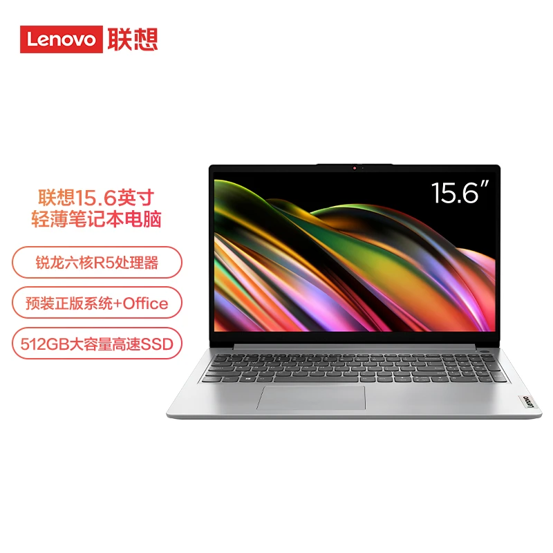 联想笔记本ideapad15 15.6英寸轻薄本防眩光屏办公电脑