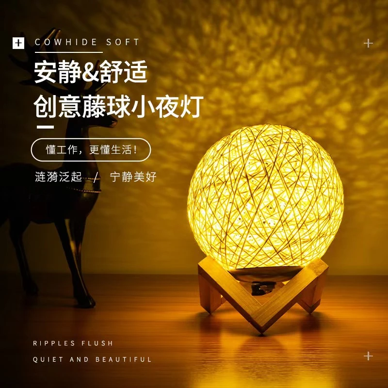 创意ins台灯卧室床头气氛围小夜灯少女小灯藤球小夜灯 USB插电款