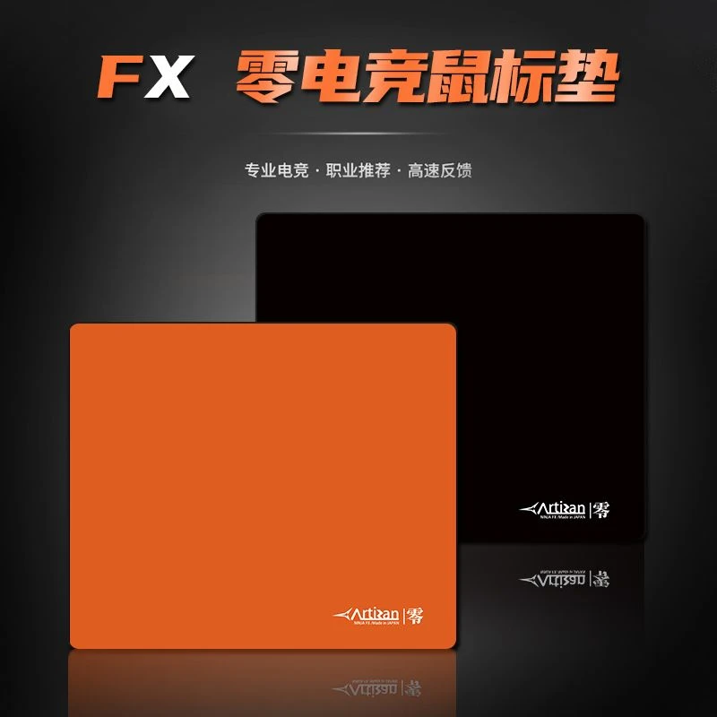 剑匠零游戏鼠标垫电竞FPS加厚细面控制滑鼠垫加大csgo电脑桌垫