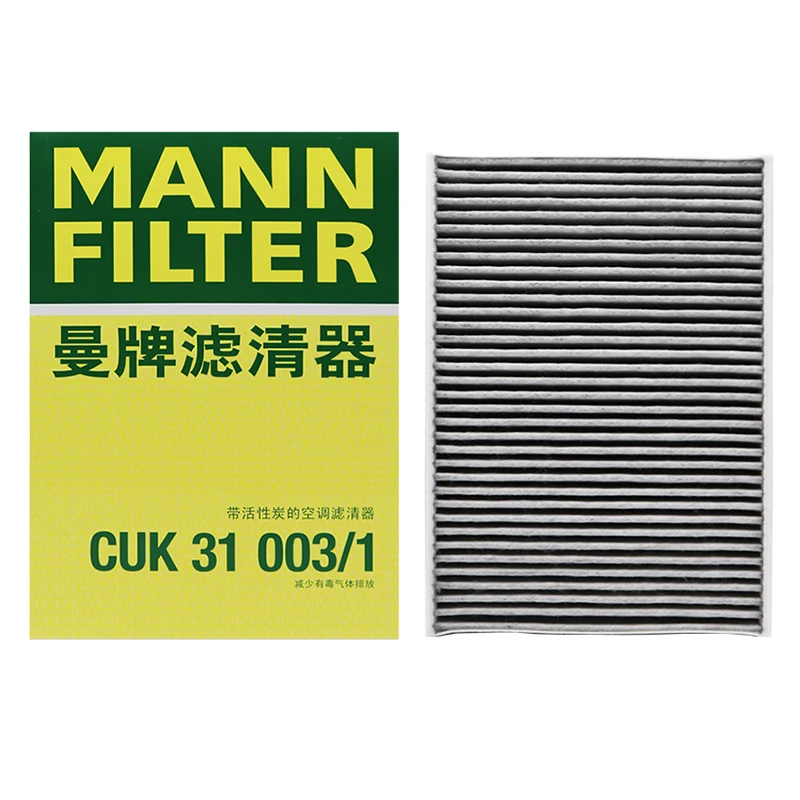 曼牌空调滤芯CUK31003/1活性炭空调格 途锐/卡宴/添越/A6L/Q7/Q8