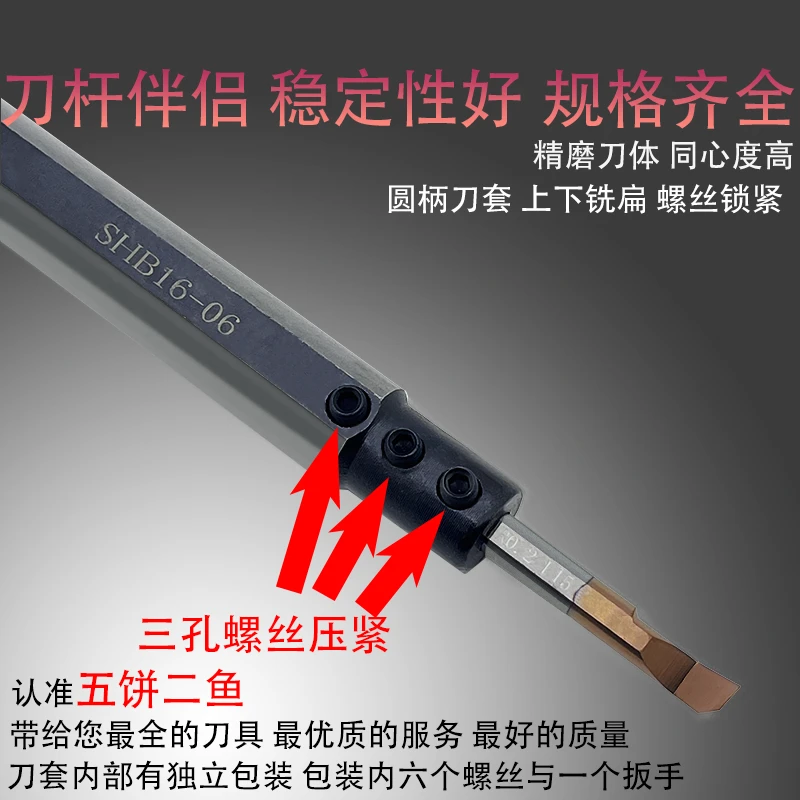 小径内孔刀套SHB2025小孔镗刀杆圆柄数控侧固车床D20减轻套SHB12