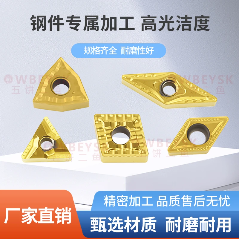 钢件专用刀片 高光洁度/耐磨性好/不易粘刀WNMG080404/08强断销