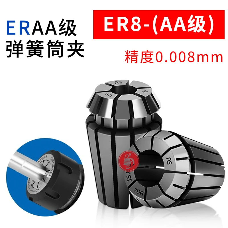 （AA级）筒夹铣刀雕刻机株洲高精度弹性ER8/ER16 夹头 精度0.008