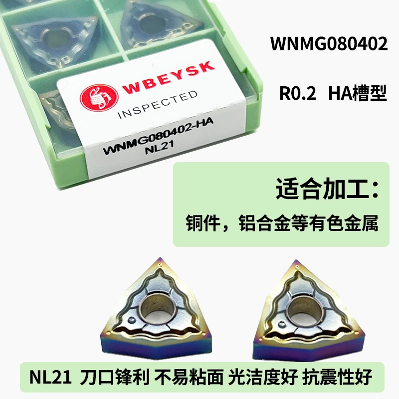 五饼二鱼七彩铝用涂层 车刀片/铣刀片/U钻刀片  加工铜铝更耐磨