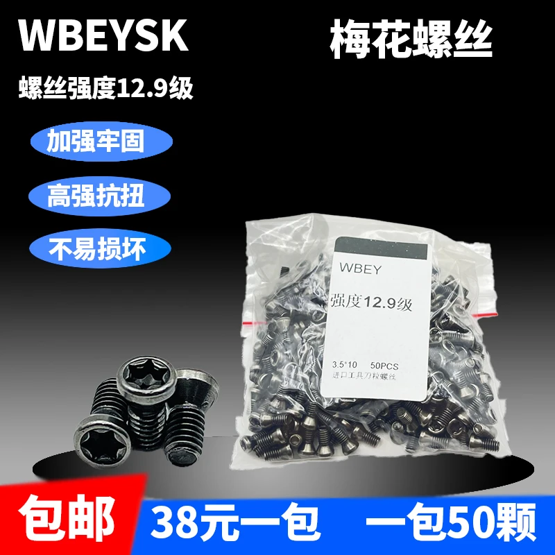 刀杆螺丝12.9级数控刀盘M2M2.5M3M3.5M4M5进口加硬车刀梅花螺钉