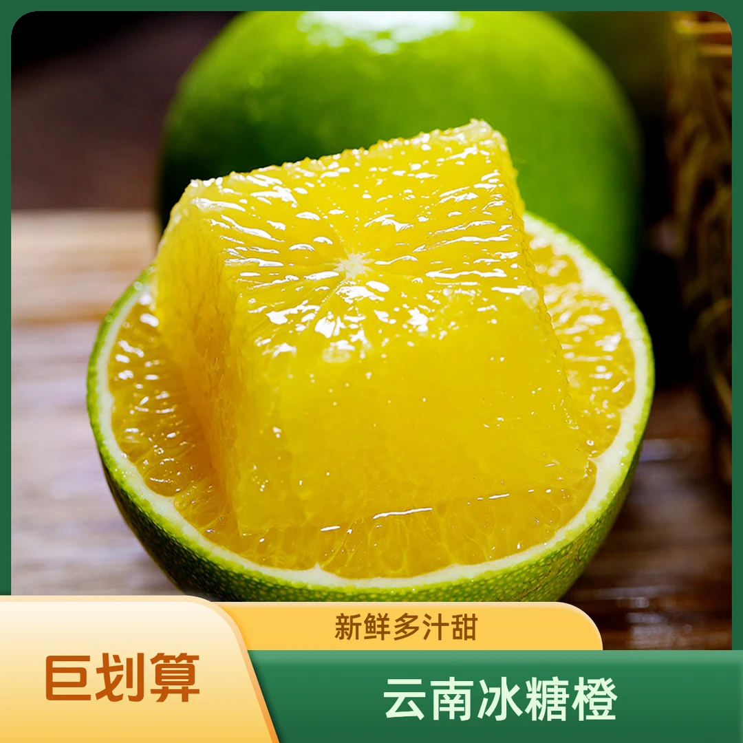 【云南冰糖橙】云南甜橙新鲜现摘水果清甜多汁4.5斤装