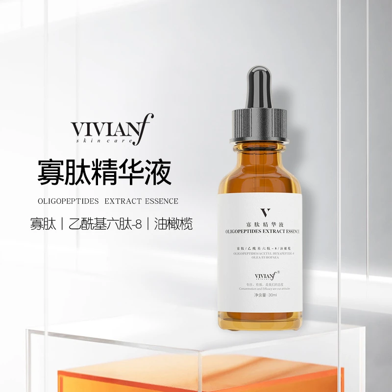 VIVIANF SKIN CARE寡肽精华液