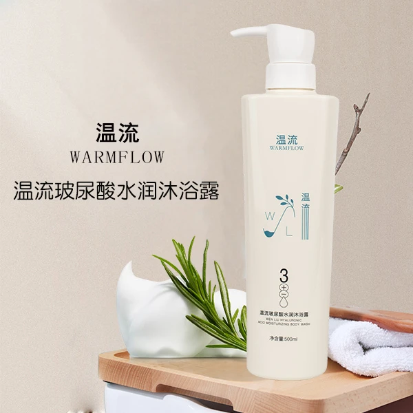 温流玻尿酸水润沐浴露补水保湿泡沫细腻芳香