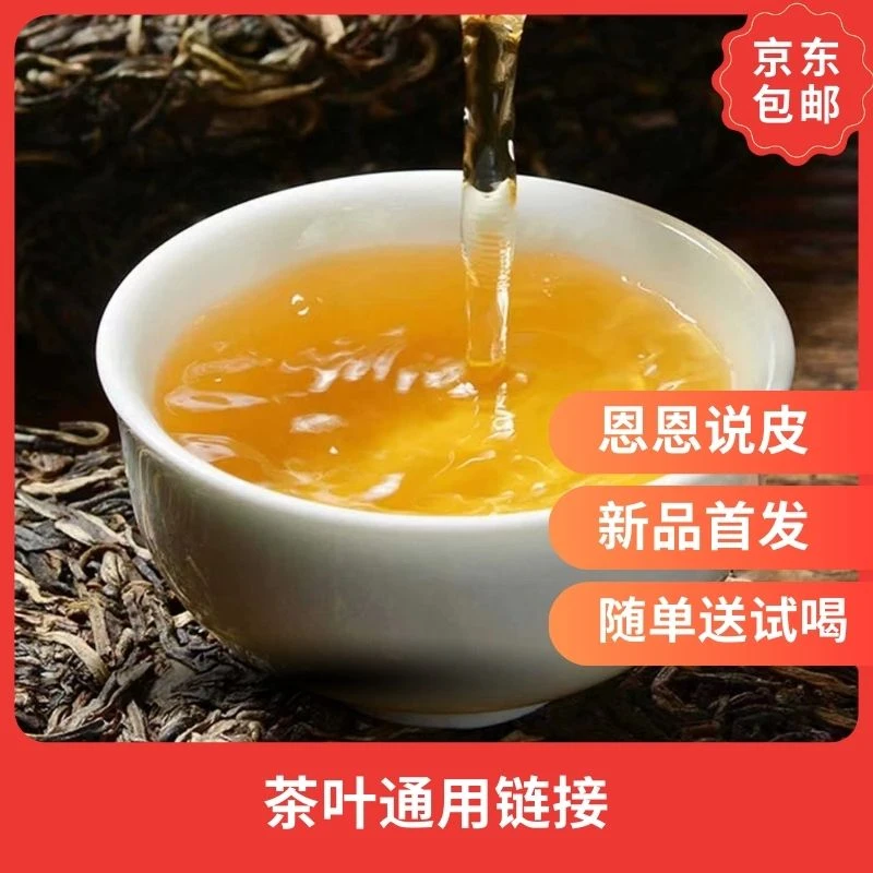 【恩恩精选】2008年易武生茶 357g