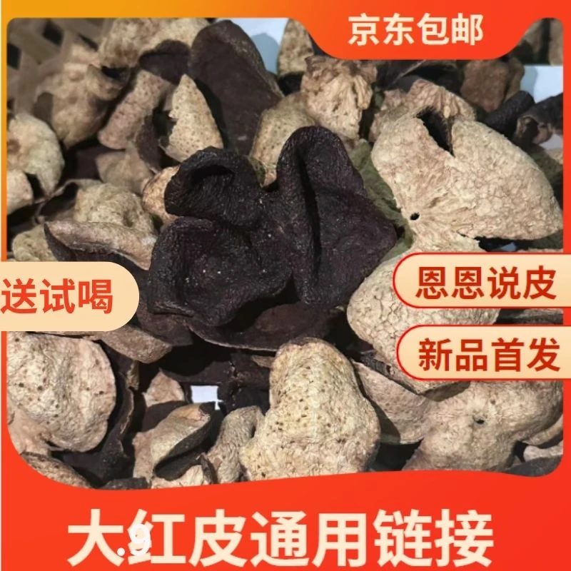 2016年新会陈皮小冈驳枝大红皮