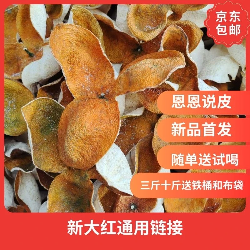 2024年新会茶坑大红皮