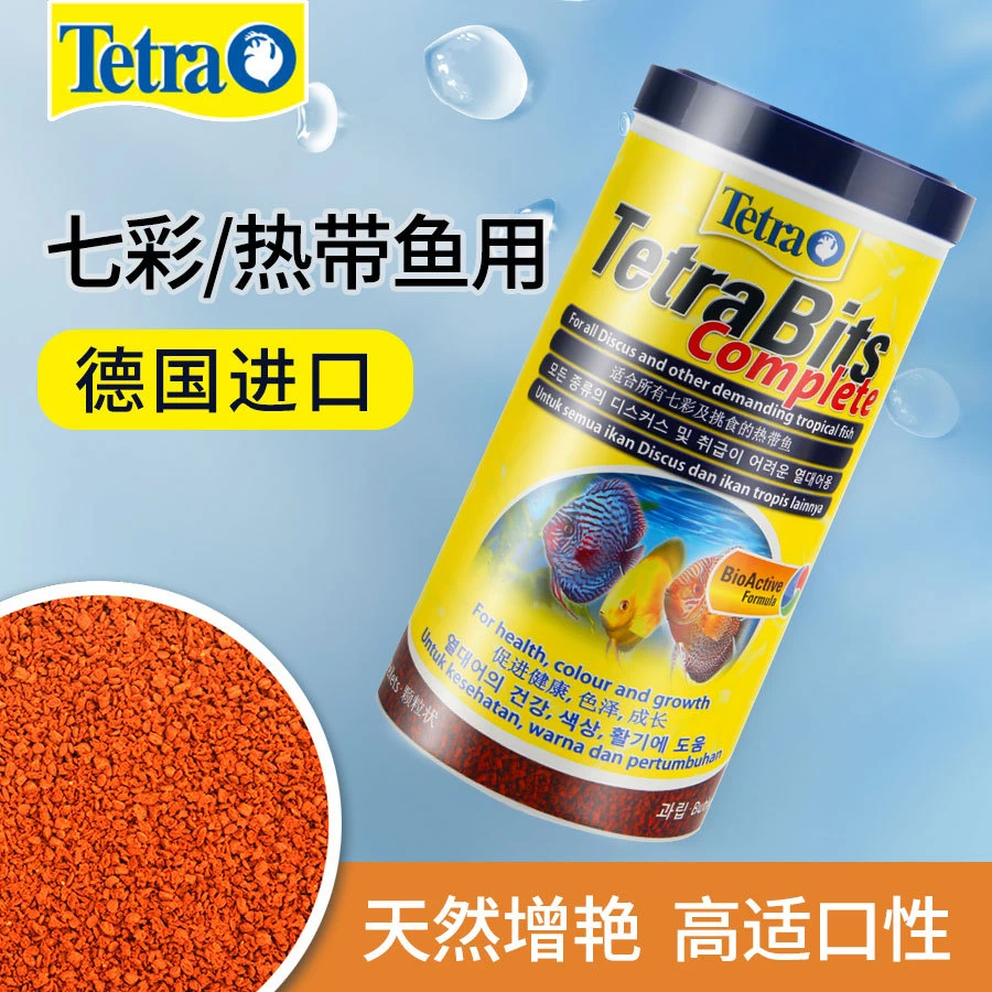 德国德彩慈鲷三湖天然增色热带鱼粮鱼食七彩神仙鱼专用颗粒鱼饲料