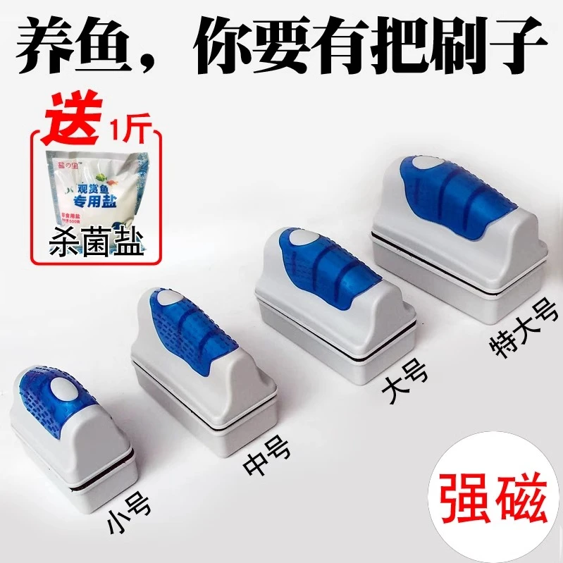 超强吸力磁力刷缸擦鱼缸刷水族箱玻璃除藻悬浮双面清洁刷子清洁刷