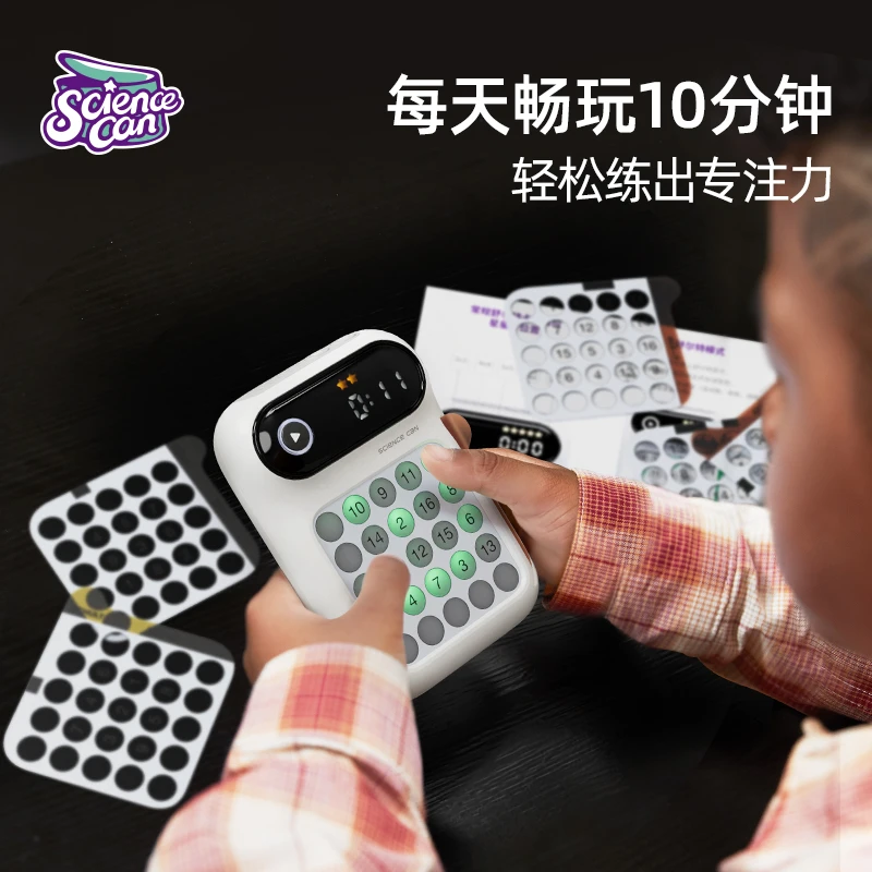 科学罐头儿童舒尔特方格益智启蒙小孩解压少儿玩具推荐专注力训练