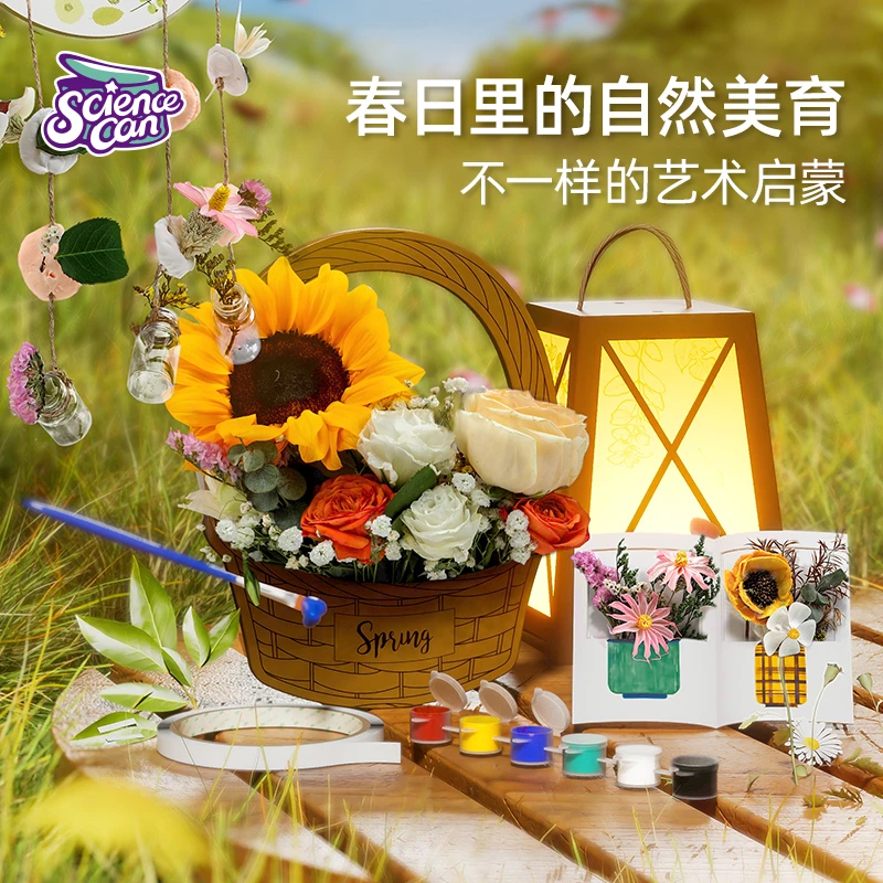 【直播专属】科学罐头植物手工儿童diy幼儿手工美术创意女孩玩具