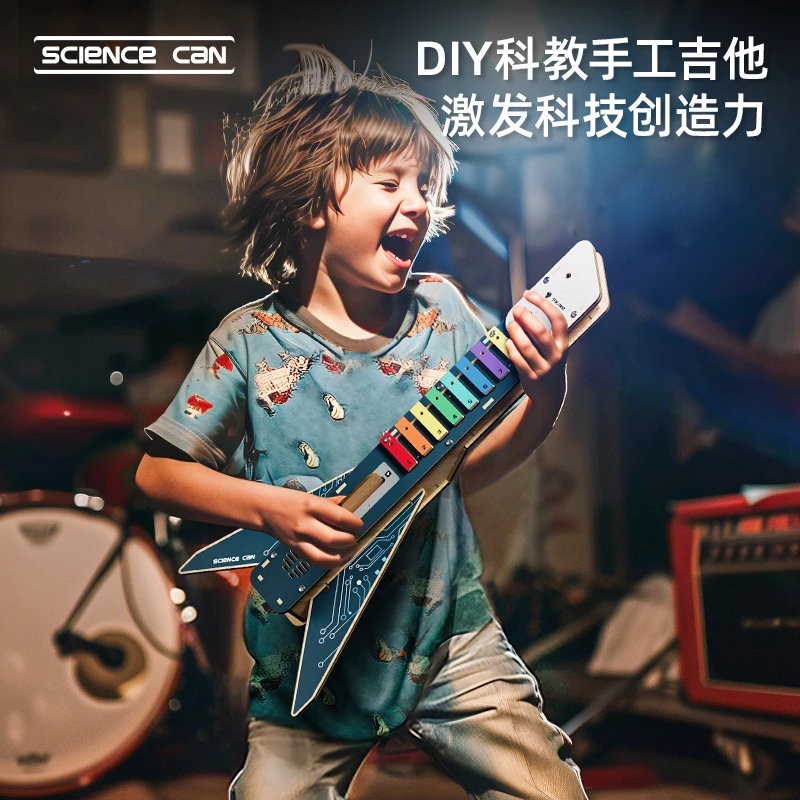 科学罐头电吉他科技小制作手工diy实验小学生儿童玩具新年礼物