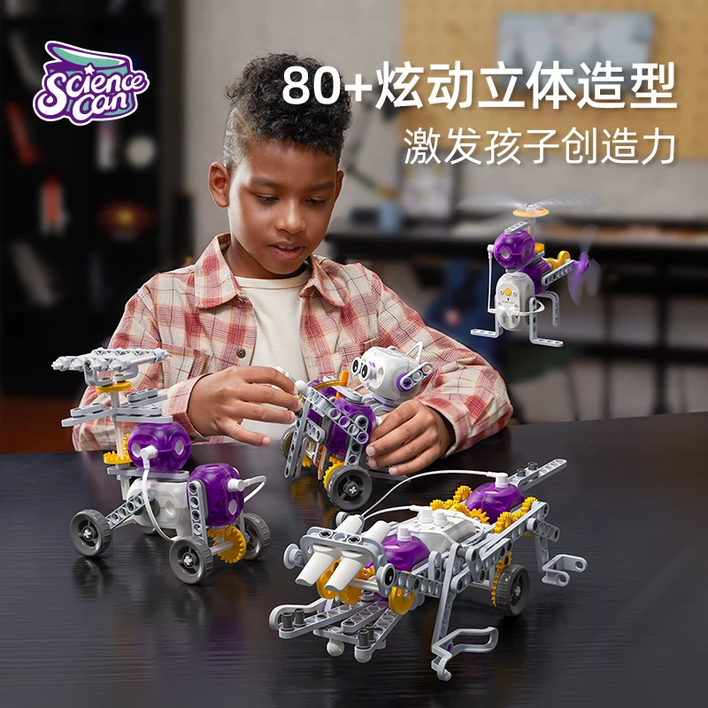 科学罐头儿童学习简易入门编程设计思维积木趣味教育玩具孩子基础