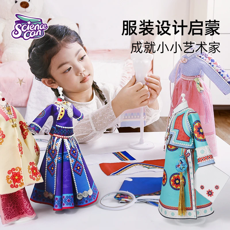 科学罐头汉服装设计diy手工女孩创意制作材料儿童节礼物玩具