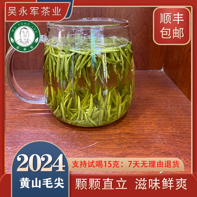 ~2024春茶新茶钻石级全芽毛尖
