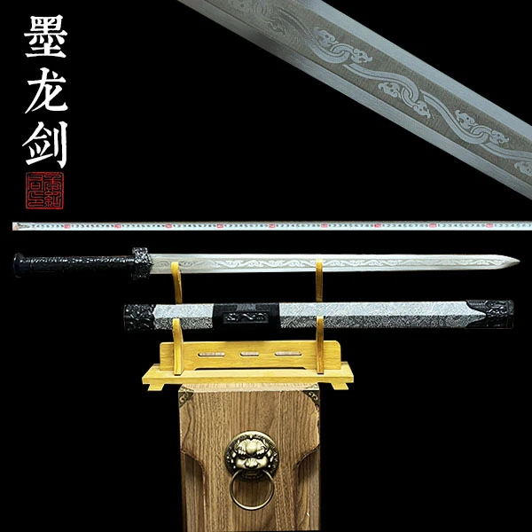 龍泉侠义 墨龙剑 未开刃