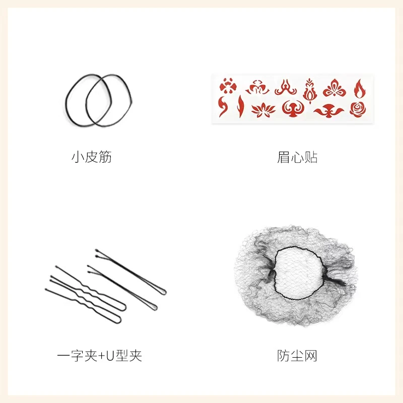 小五件套