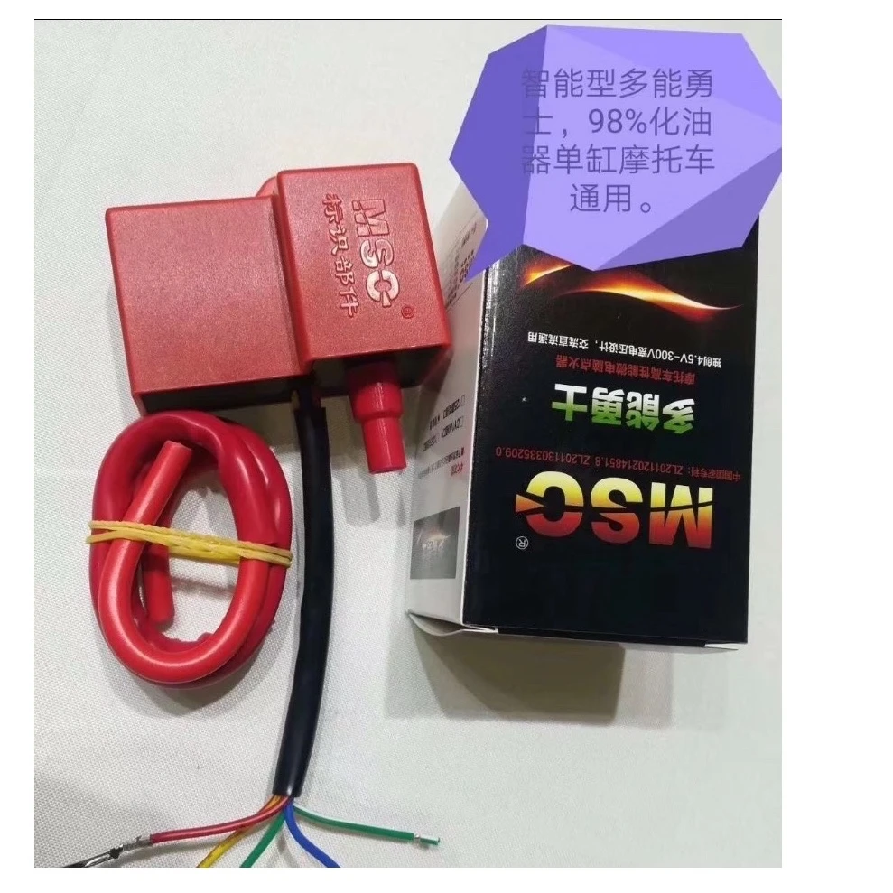 智能型MSC三合一点火器-通用电喷多凸台发动机