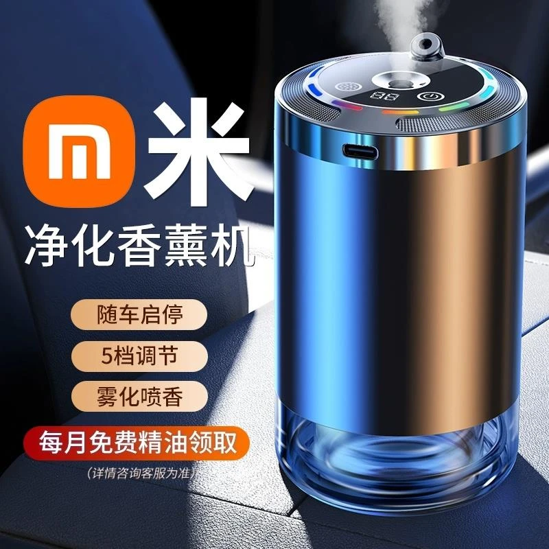 【小扬推荐】自动喷雾高档车载香薰车内男女车用AI智能香薰机