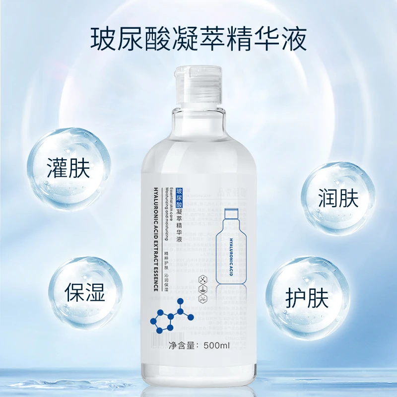 御颜秀品玻尿酸凝萃精华液（500ml）给予肌肤充分水分