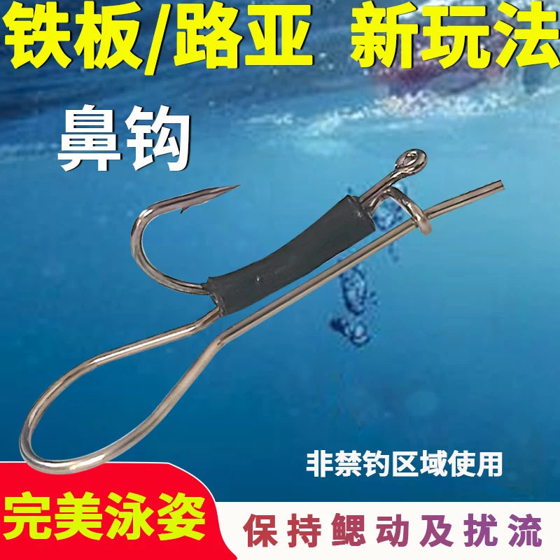 鱼鼻虾背钩弹簧配件海鲈石斑翘嘴夜光路亚放流海大鱼饵鱼鼻泥鳅钩