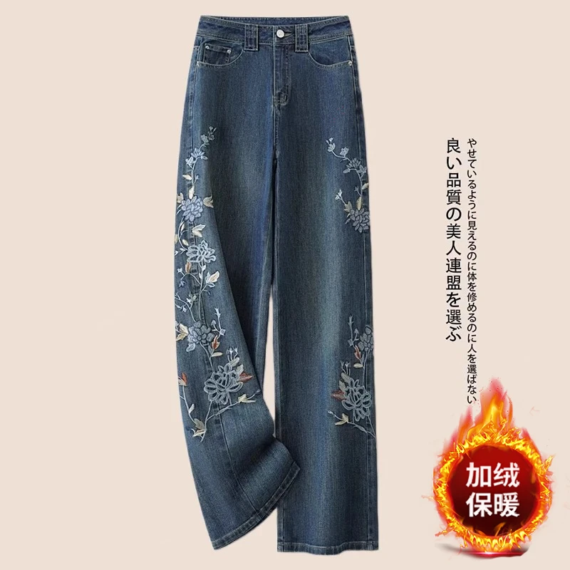 加绒刺绣直筒牛仔裤2024年流行裤子秋冬新款高腰显瘦复古阔腿裤子