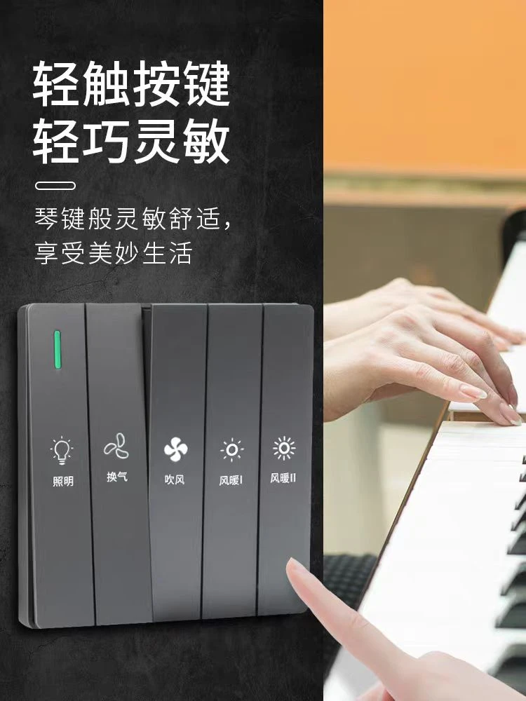 华盈多-高品质浴霸琴键开关