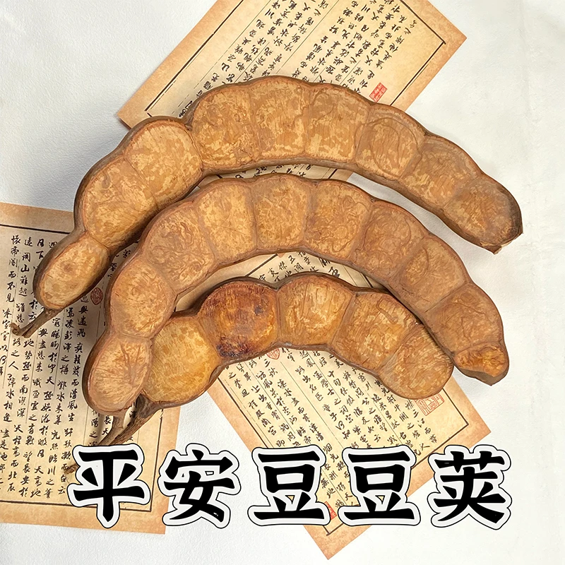 榼藤大豆荚手工diy材料手作工艺品制作挂件丑萌豆荚饰品种子