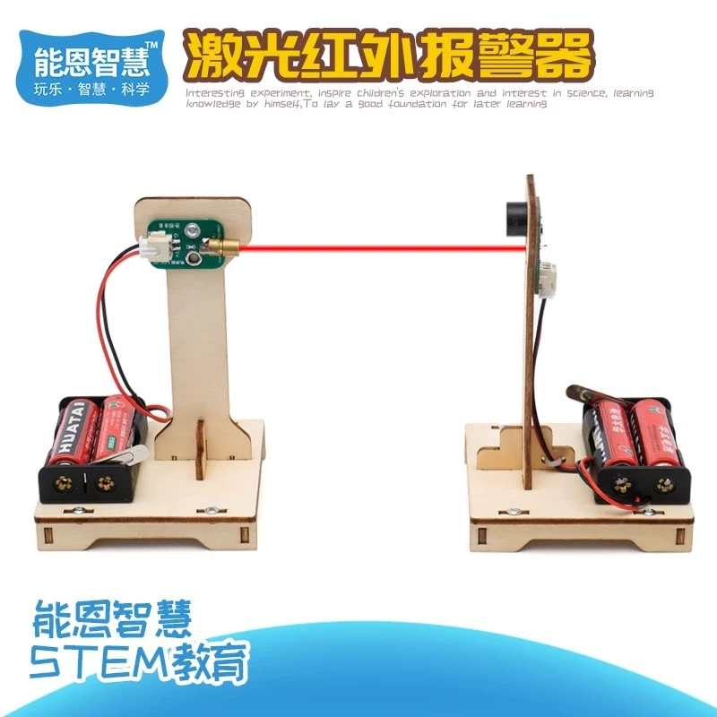 中小学生科技小制作科学实验发明自制激光红外线报警器材料父亲节