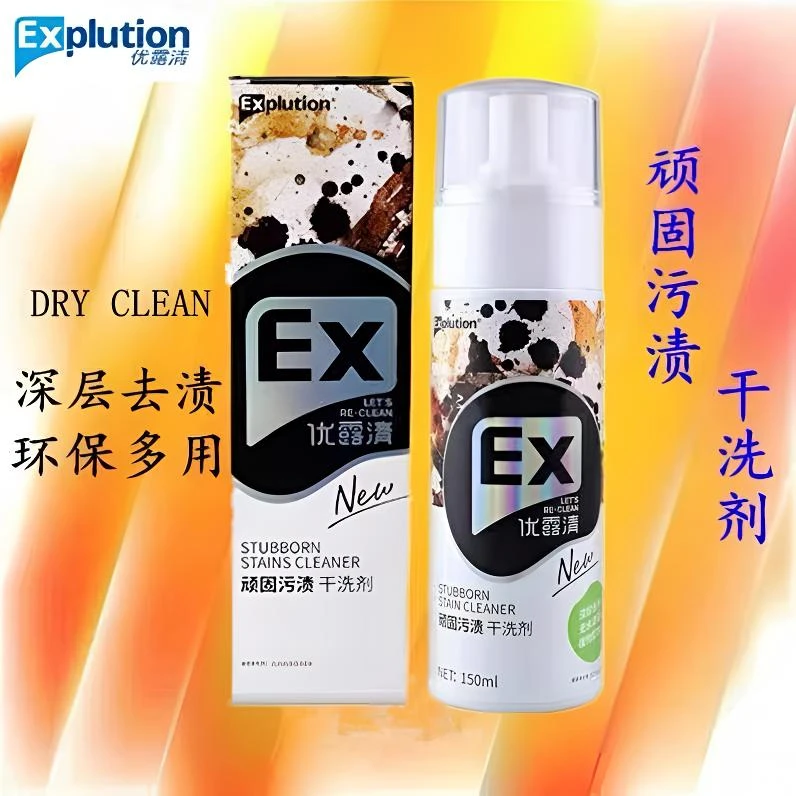 优露清顽固污渍干洗剂羽绒服衣服小白鞋子布艺清洁剂喷雾免洗增白