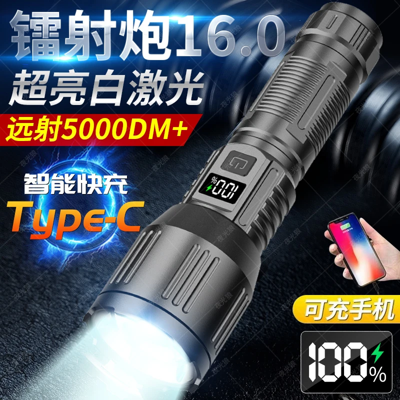 苍狼911强光手电筒超亮激光户外露营家用远射便携超长续航照明灯