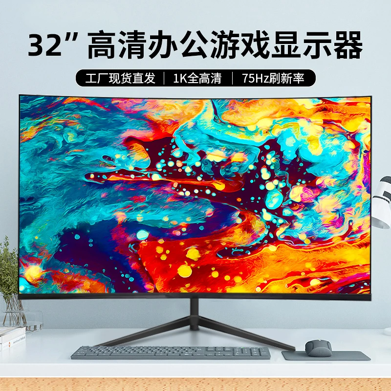 32英寸大屏2K/4K电脑显示器34英寸IPS电竞180HZ游戏4K液晶显示屏