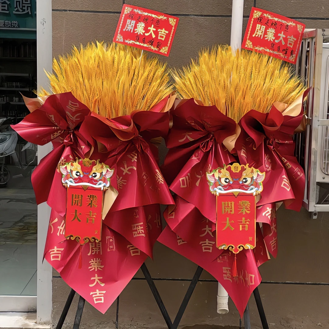 （开业花篮)大麦花篮鲜花开业礼品全国同城配送市区可以送到