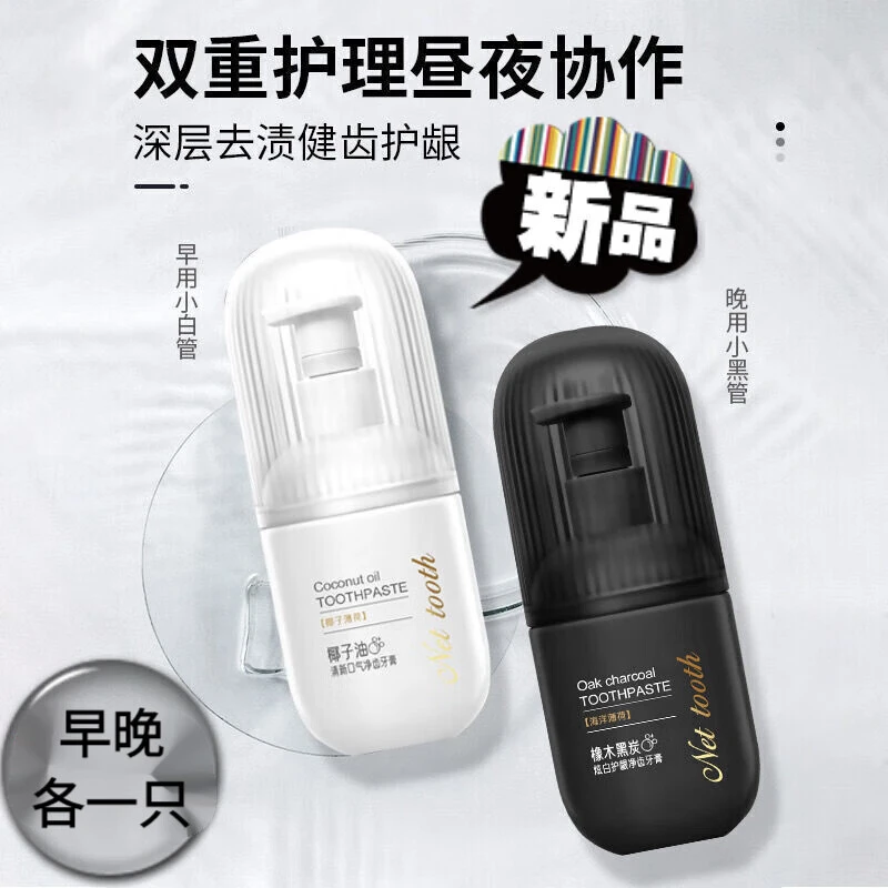 东海之岛黑炭牙膏碳能量竹炭牙膏活性炭牙膏东海之岛早晚黑白组合
