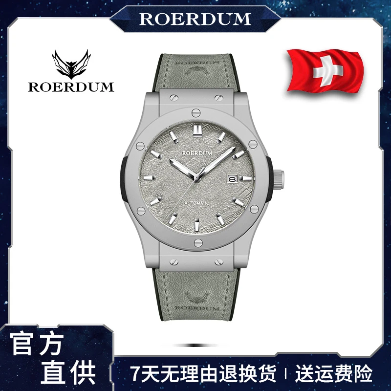 探险家-陨石沙漠灰RA2023/男士高端机械腕表-guo