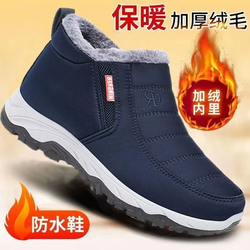冬季老北京布鞋男加绒加厚中老年大棉鞋保暖防滑休闲舒