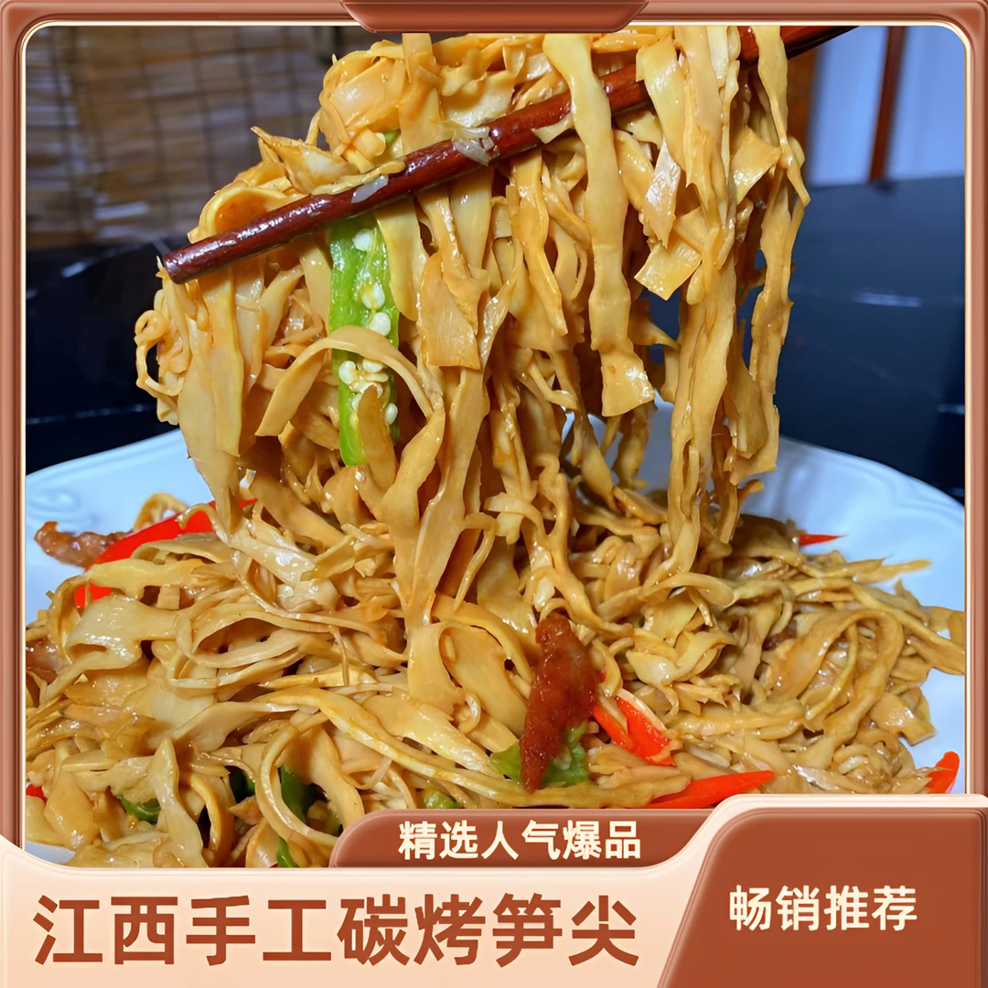 【买三斤送三斤】糯米笋新鲜嫩笋尖笋丝笋笋干网红碳烤笋尖笋片