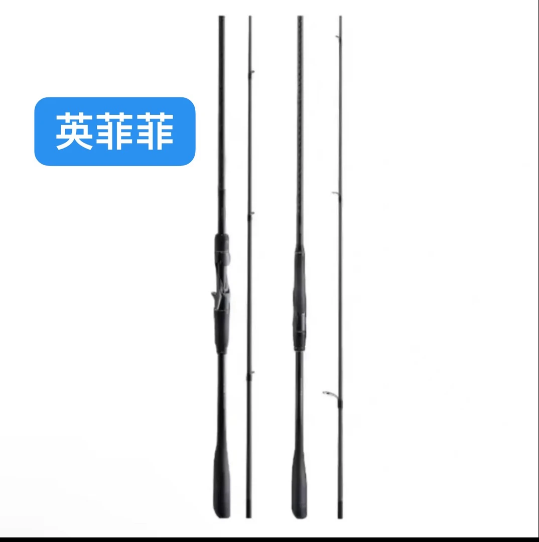 珂吉卡 英菲菲 ，全碳素高碳路亚竿