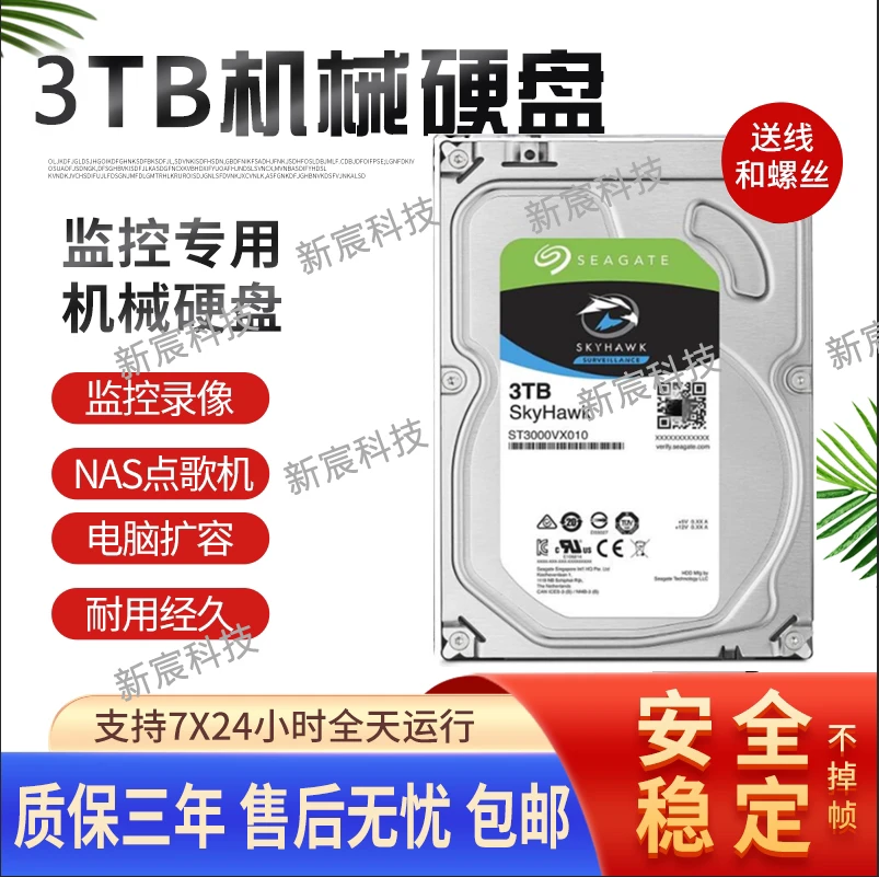 3TB机械硬盘台式机监控系统点歌机游戏高速原装拆机透明