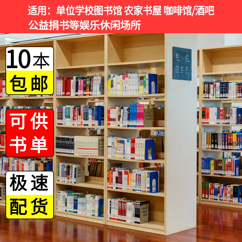 图书批发丨日书按斤卖特价丨日书绘本清仓包邮低价处理图书清仓