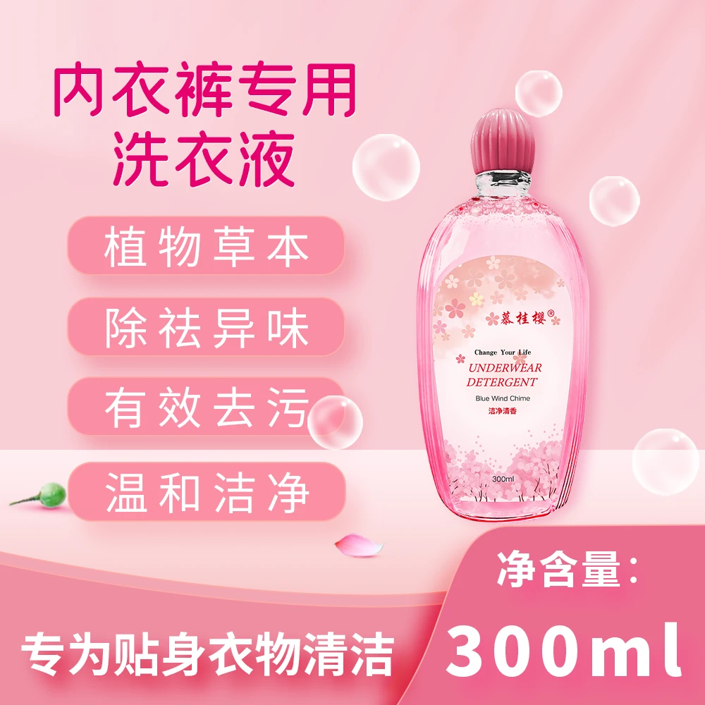 【到手2瓶】慕桂樱洗衣液持久留香深层去污抑菌女士家清日化清洗液