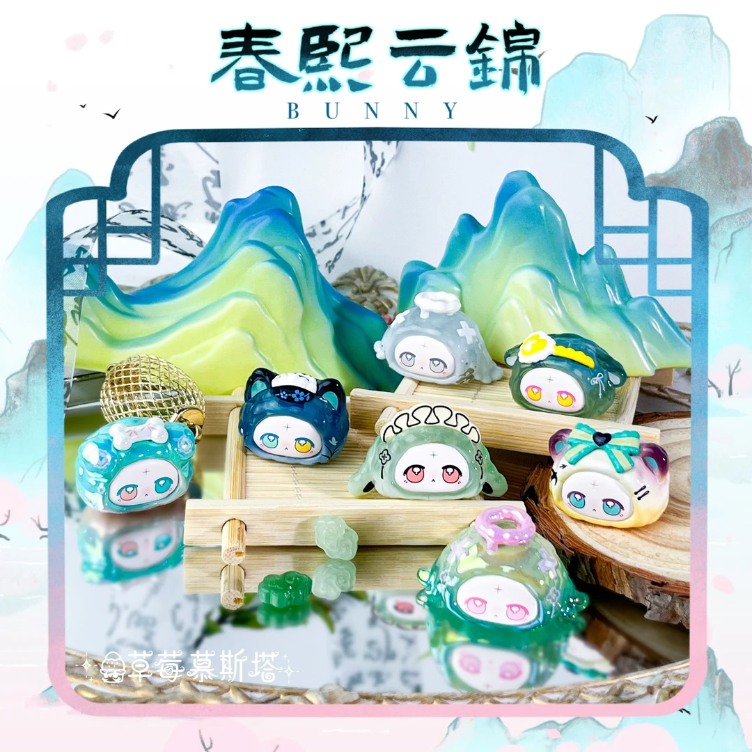 【拆盒】草莓穆斯塔春熙云锦系列国风潮玩盲盒生日礼物女生可爱