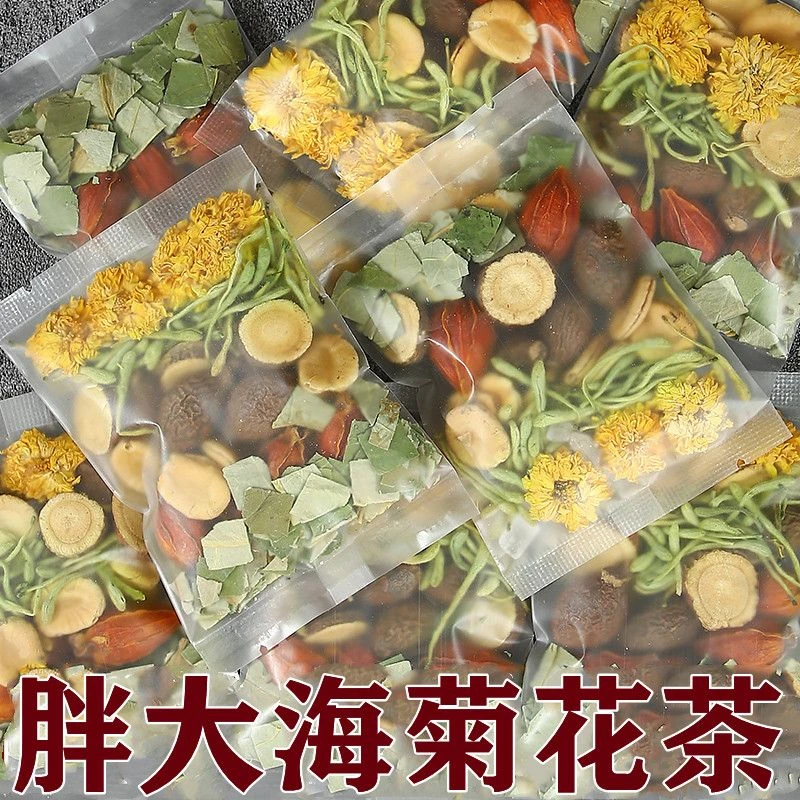 胖大海罗汉果枇杷茶菊花金银花甘草茶肺咳嗽喉咙痰多清润茶200g
