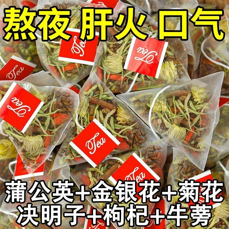 蒲公英菊花决明子茶金银花枸杞牛蒡根草本组合熬夜恢复四季养生茶