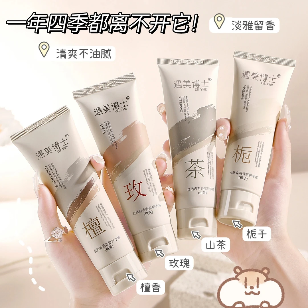 栀子花香氛护手霜秋冬檀香持久留香玫瑰保湿滋润嫩白补水清爽便携