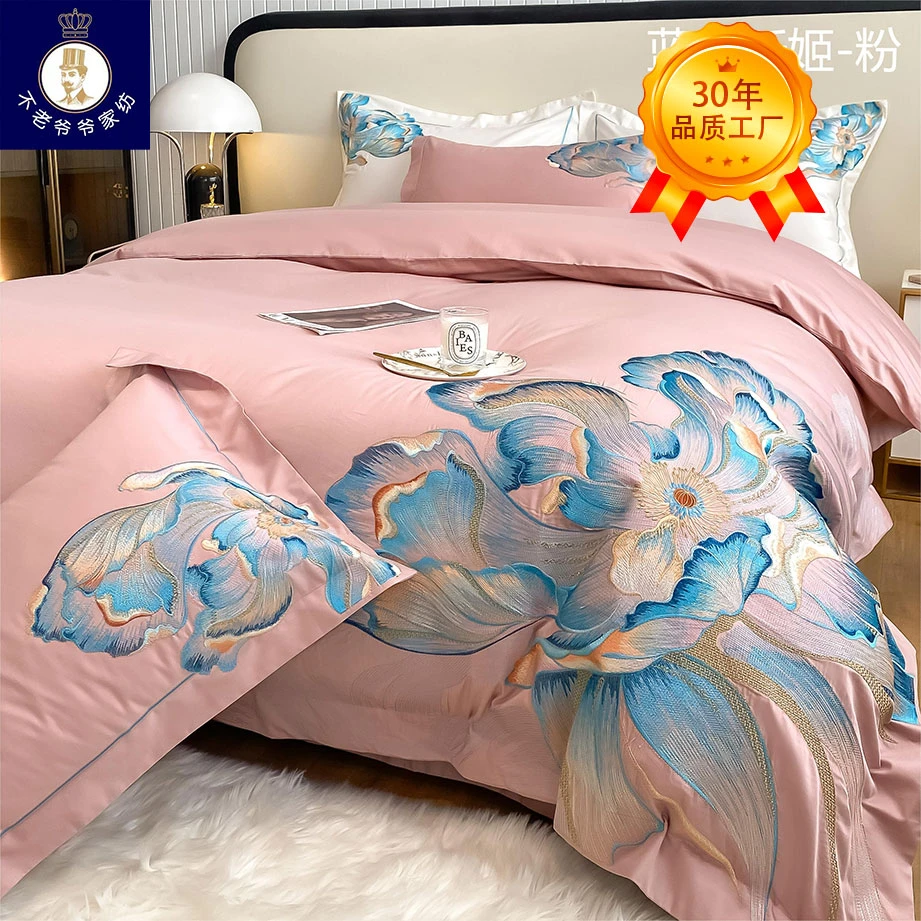 MGM轻奢全棉高支高密欧式绣花刺绣绣花zb蓝色妖姬